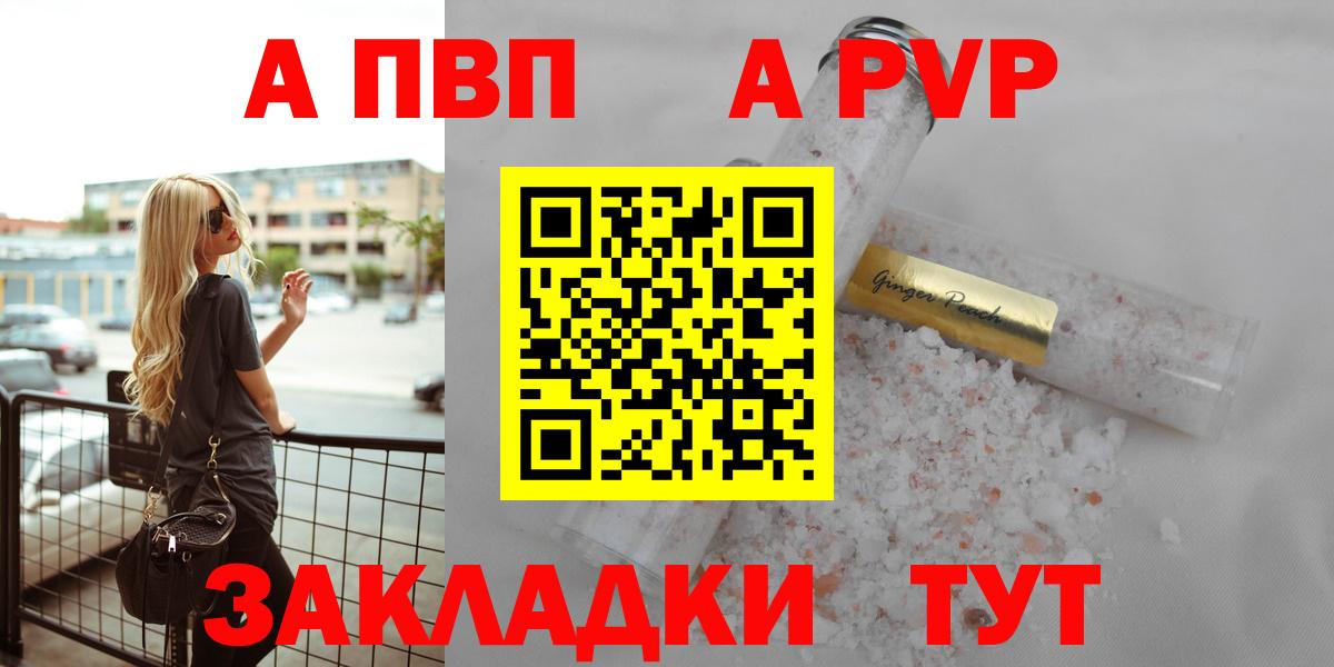A-PVP VHQ  APVP VHQ  Вход с VPN  Alfa_PVP мука  Советск 