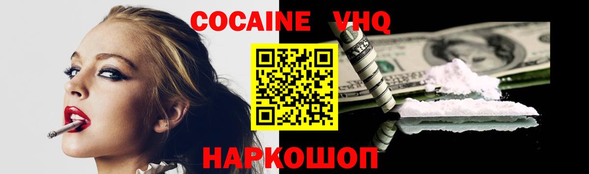 Советск  Cocaine 98%  Вход с VPN 
