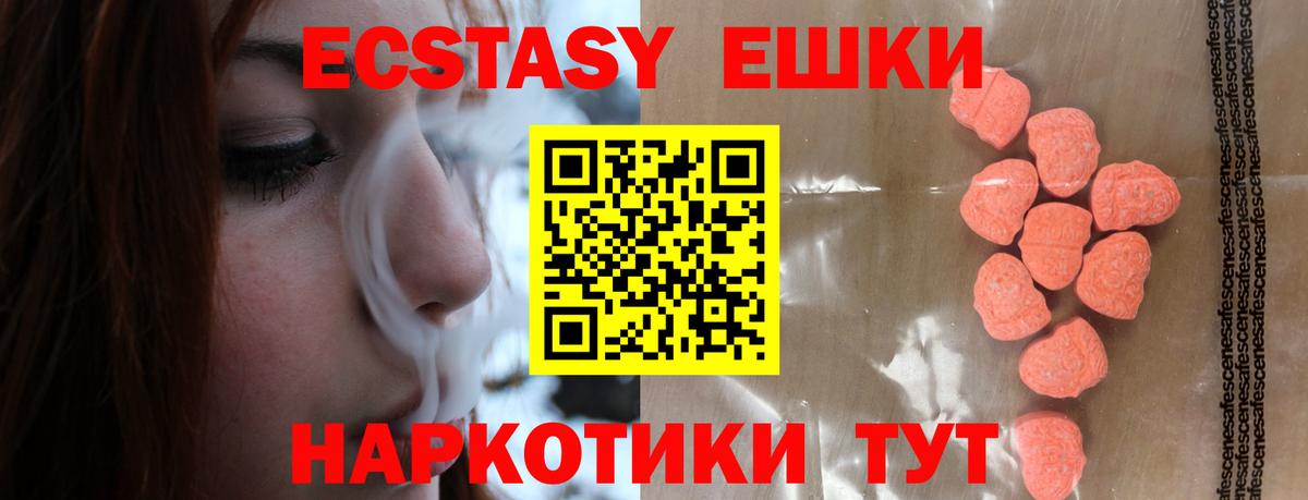 Советск  ЭКСТАЗИ Cube  Ecstasy VHQ  Экстази  Вход с VPN 