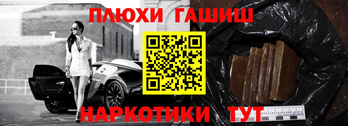 ГАШ Premium  ГАШИШ Изолятор  Советск  Вход с VPN 