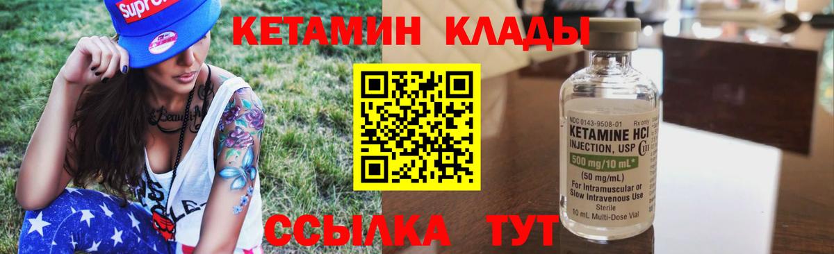 Советск  Кетамин VHQ  hydra вход  Вход с VPN  Кетамин VHQ 