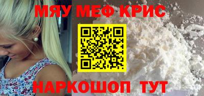 меф VHQ Новозыбков