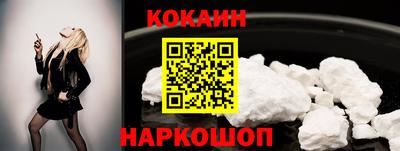 кокаин Новокубанск