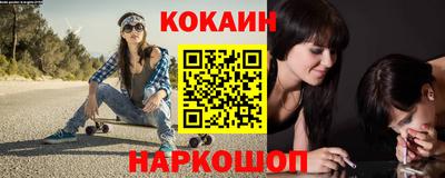 кокаин Новокубанск