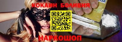 кокаин Новокубанск