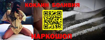 кокаин премиум Наро-Фоминск