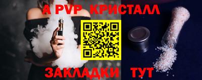 ALPHA PVP Нарткала