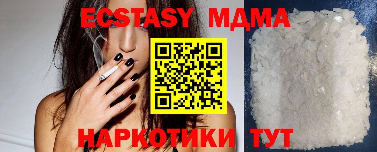 МДМА VHQ Советск