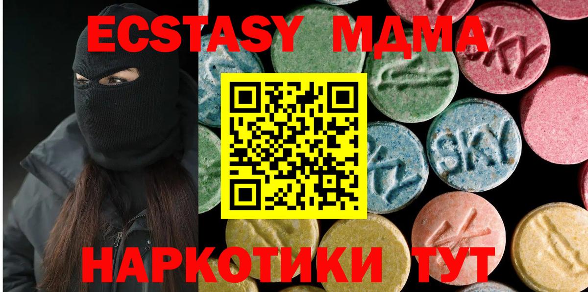 Советск  MDMA crystal  MDMA  MDMA Molly  Вход с VPN 