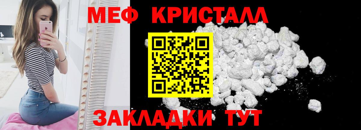 Советск  МЯУ-МЯУ  Вход с VPN  закладки  МЕФ mephedrone  Мефедрон мука 