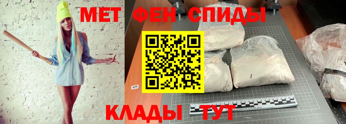 Советск  Метамфетамин мет  Вход с VPN 