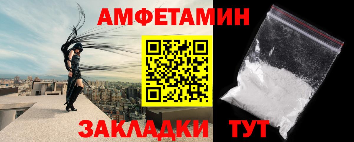 Метамфетамин винт Советск