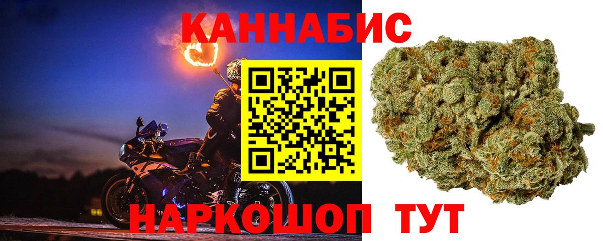 Советск  Каннабис OG Kush  Вход с VPN  Марихуана THC 21% 